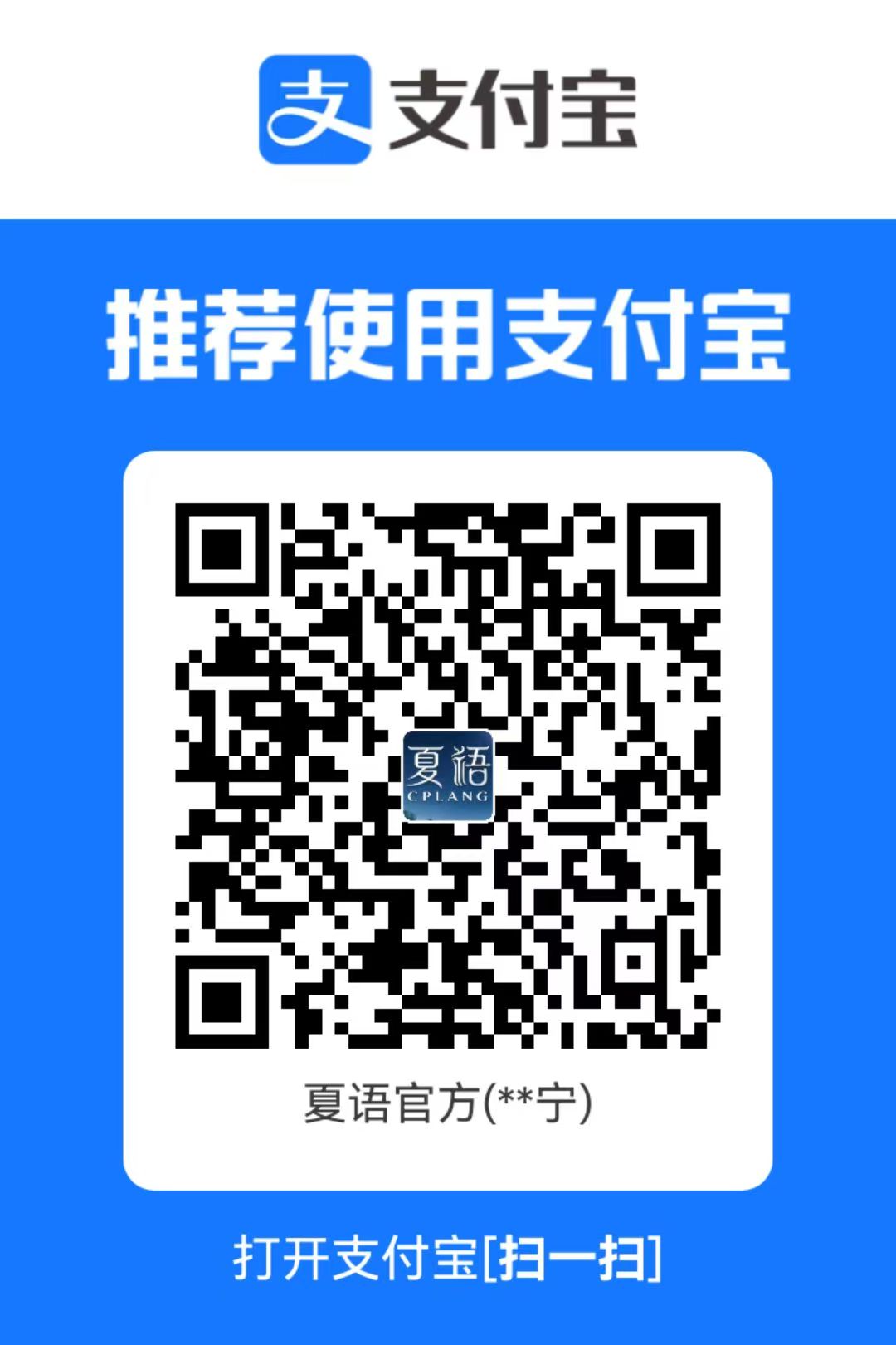 支付宝收款码