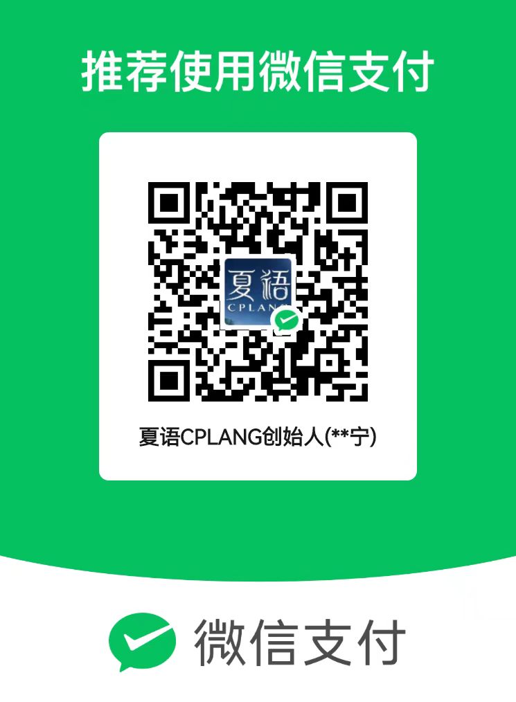 微信收款码